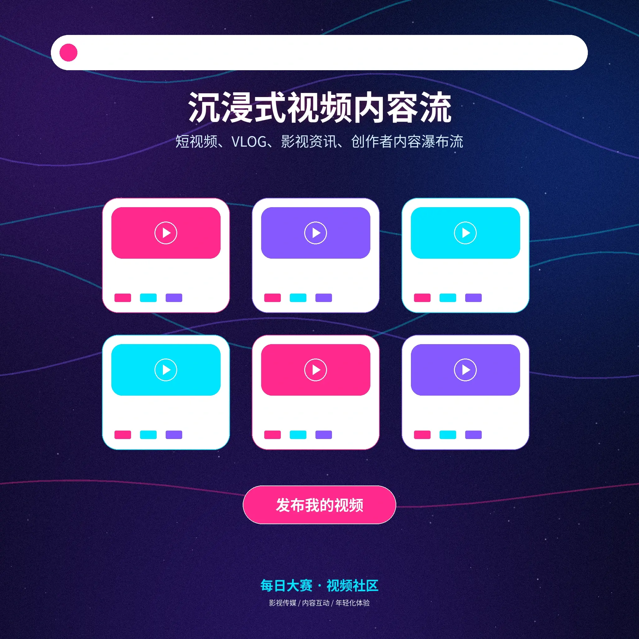 每日大赛影像动态频道
